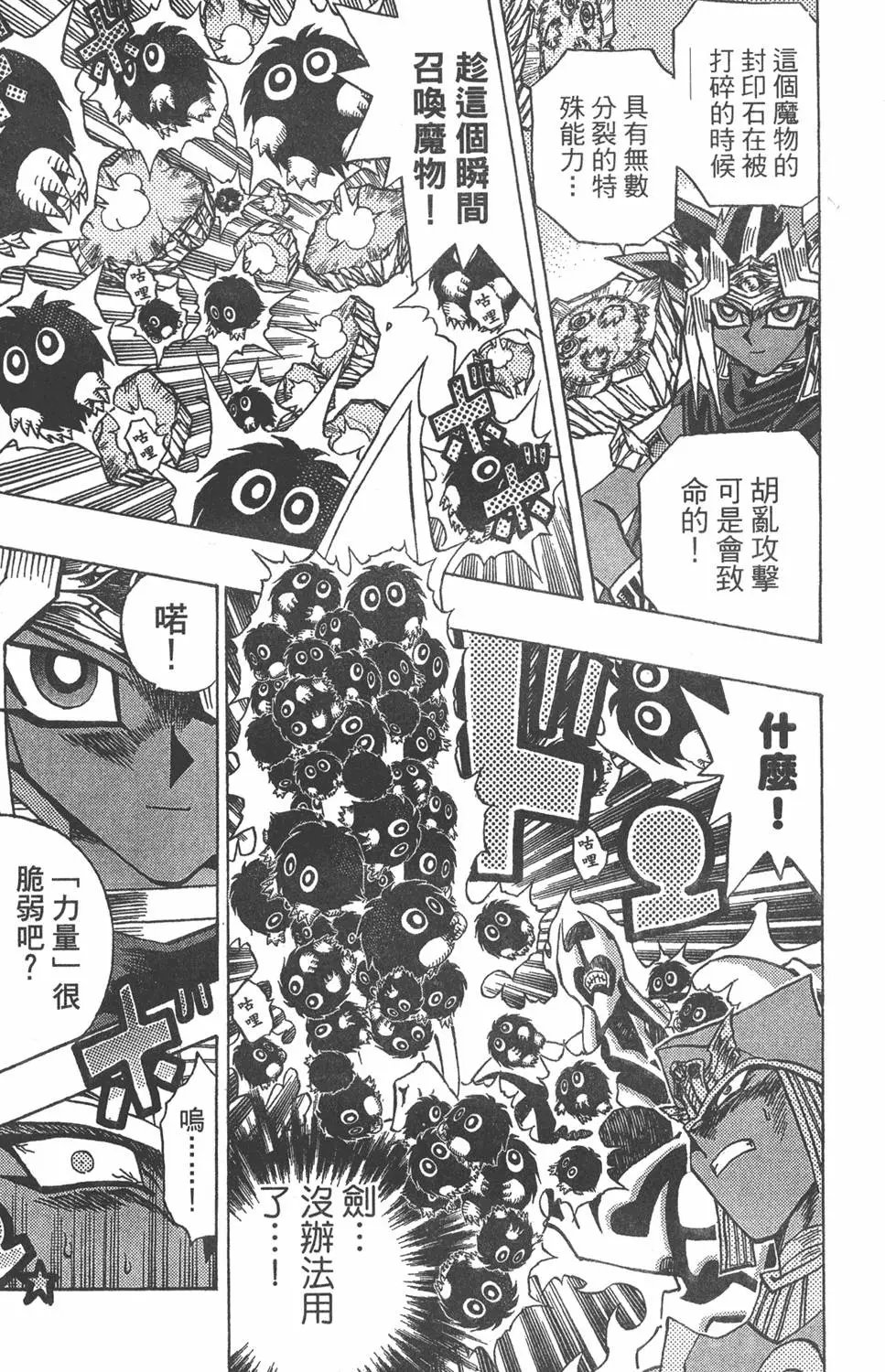 第33卷 古代的决斗