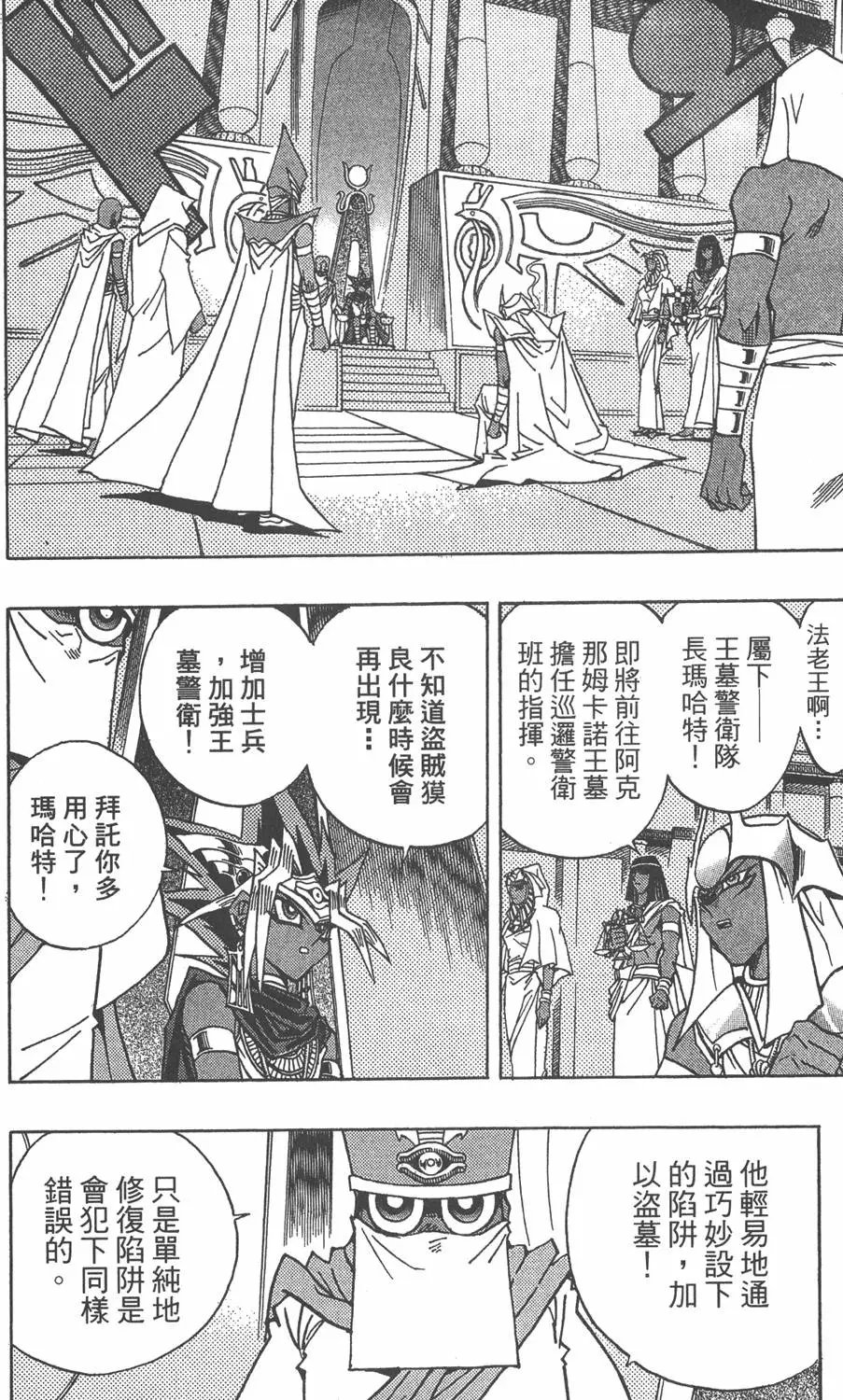 第33卷 古代的决斗