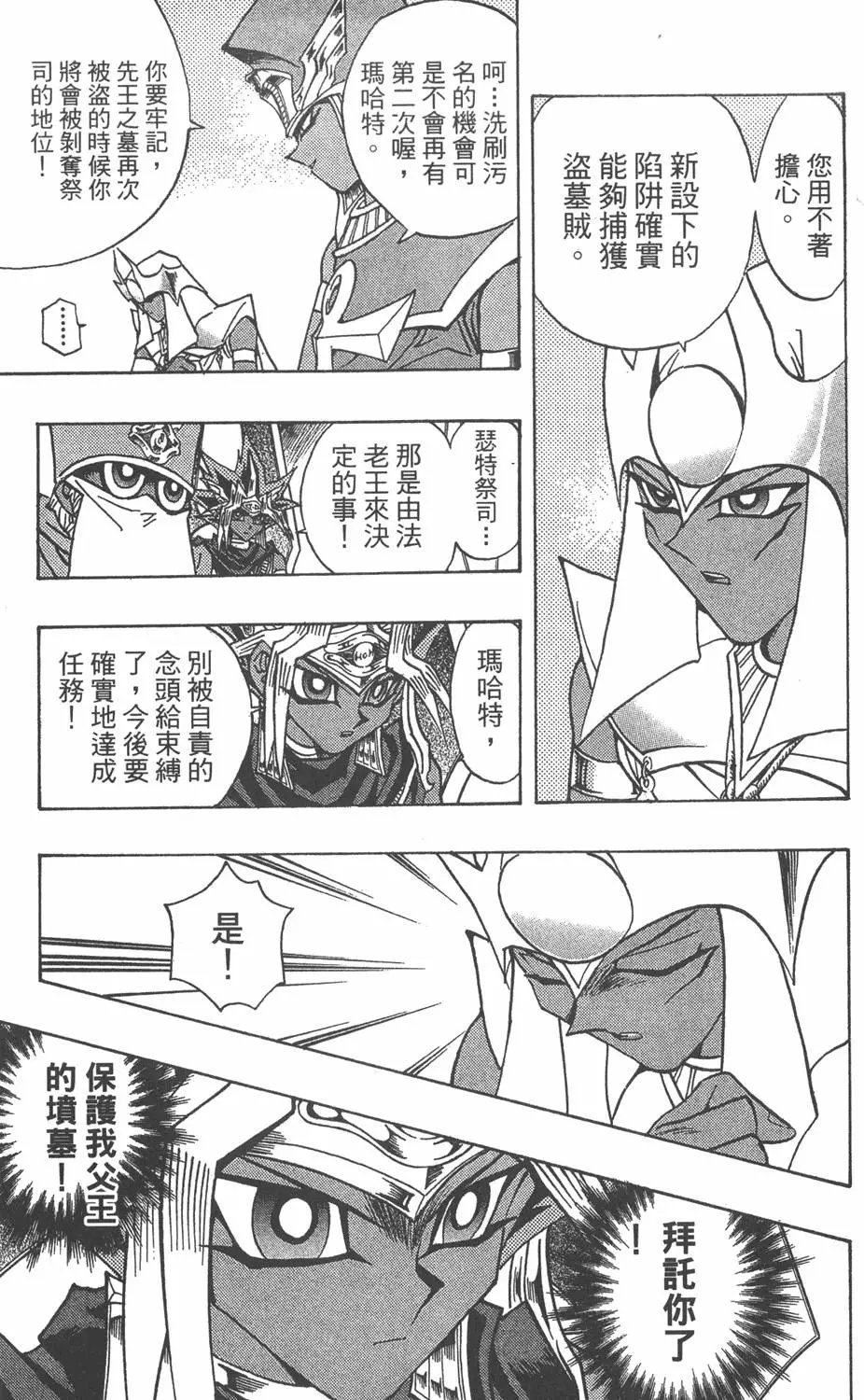 第33卷 古代的决斗
