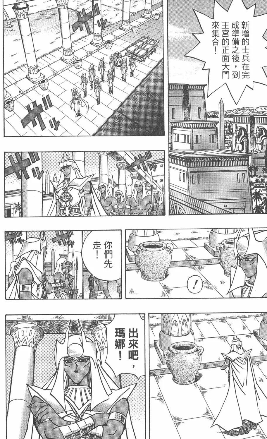 第33卷 古代的决斗