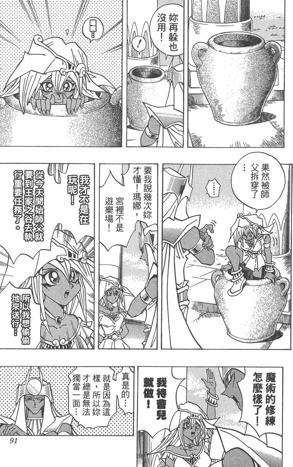 第33卷 古代的决斗
