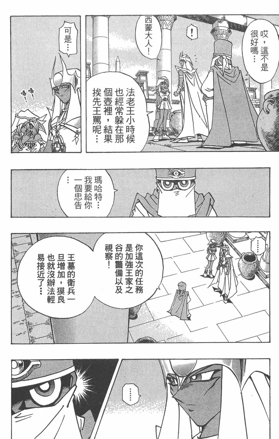 第33卷 古代的决斗