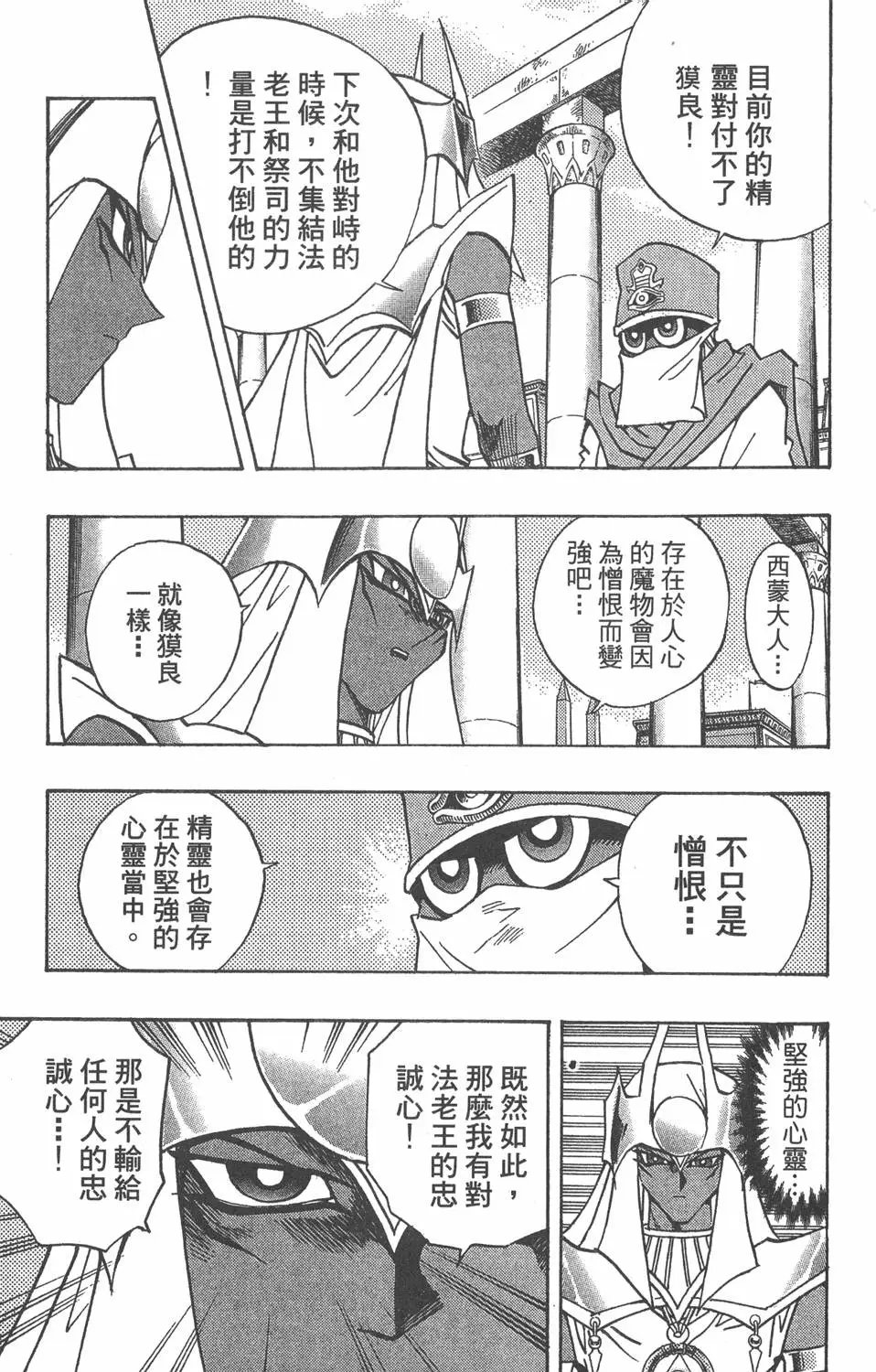 第33卷 古代的决斗