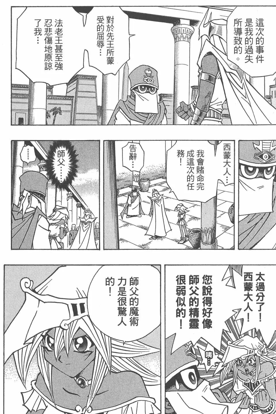 第33卷 古代的决斗