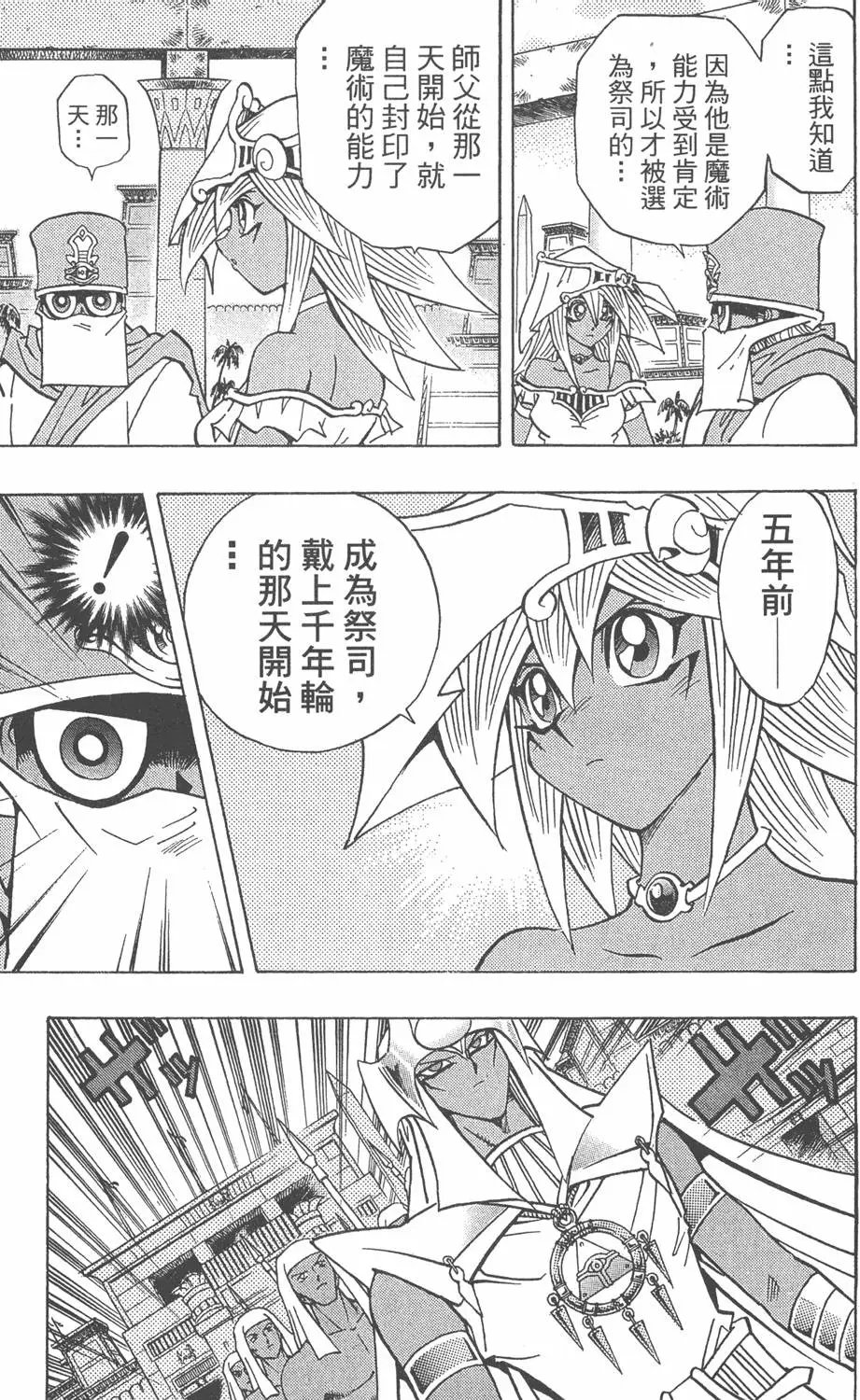 第33卷 古代的决斗