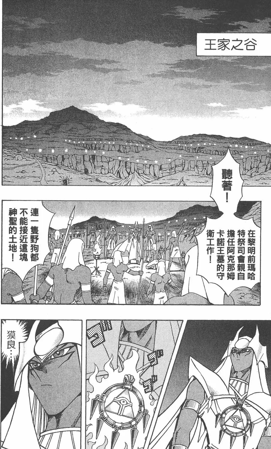 第33卷 古代的决斗