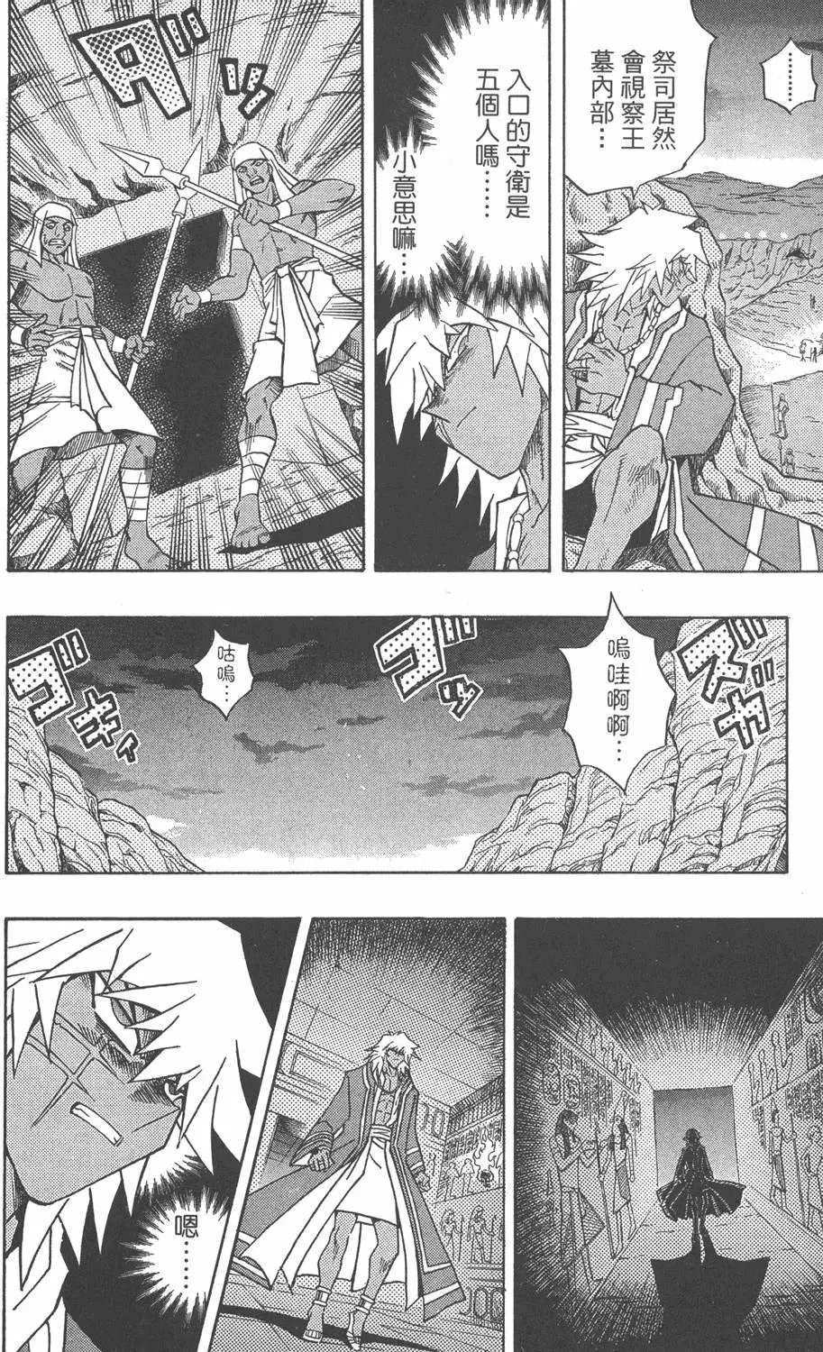 第33卷 古代的决斗