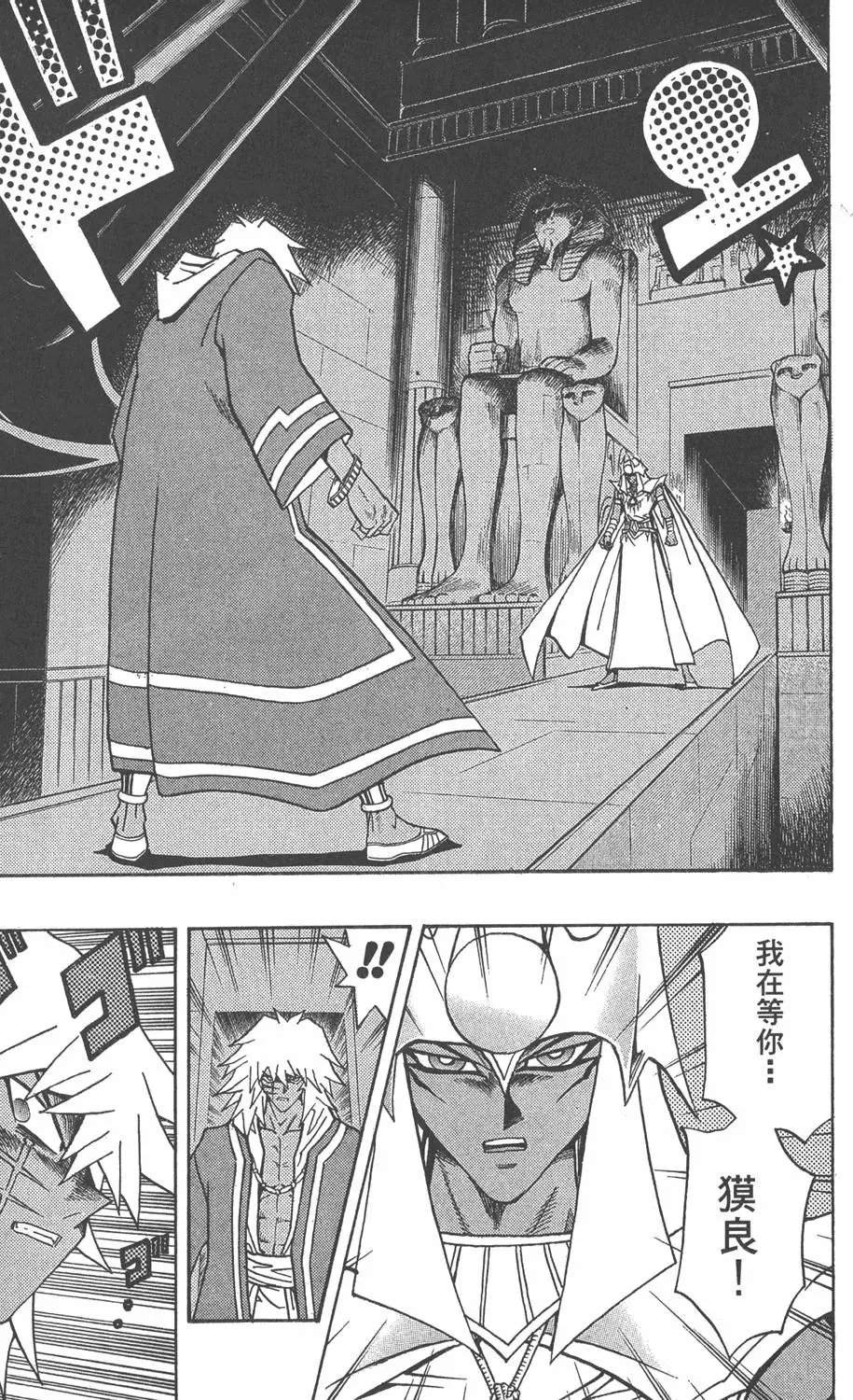 第33卷 古代的决斗