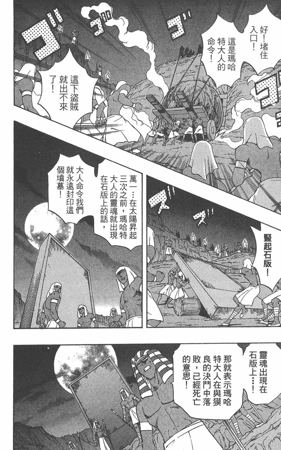 第33卷 古代的决斗