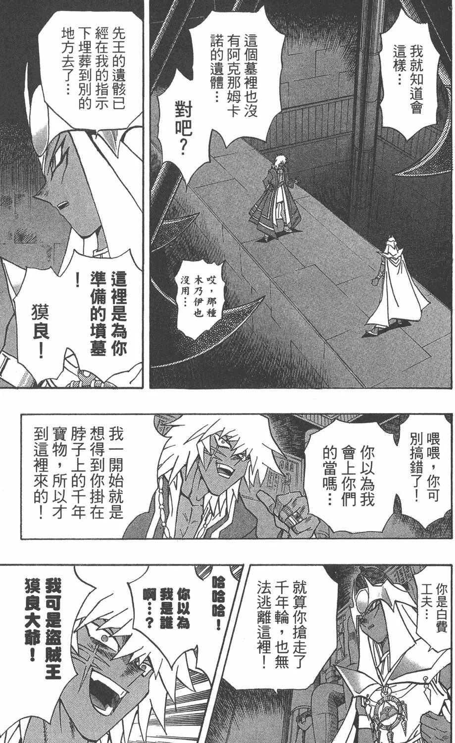 第33卷 古代的决斗