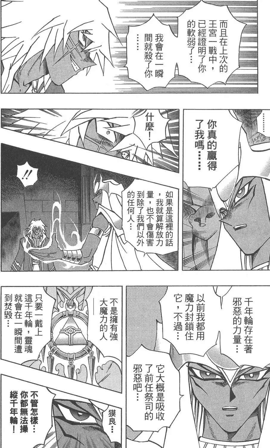 第33卷 古代的决斗