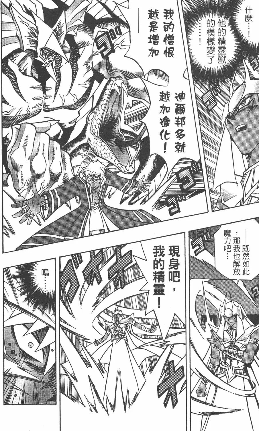 第33卷 古代的决斗