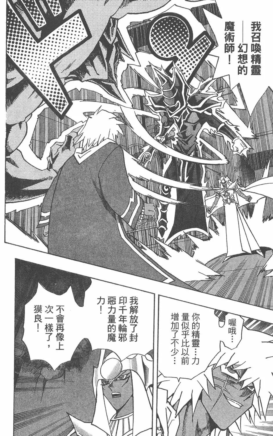 第33卷 古代的决斗