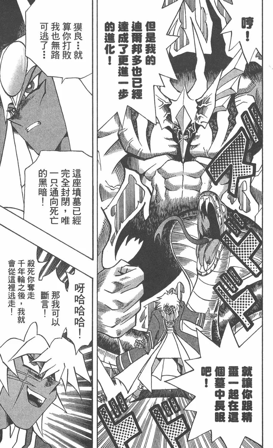第33卷 古代的决斗