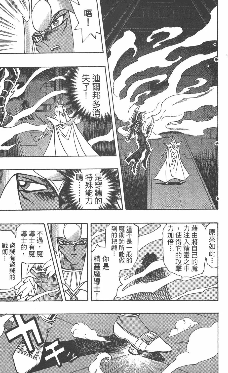 第33卷 古代的决斗