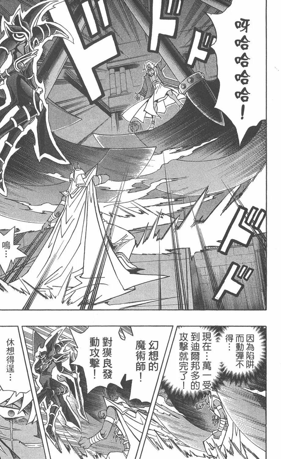 第33卷 古代的决斗