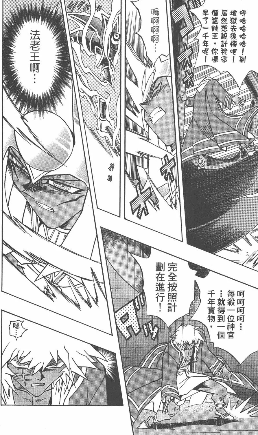 第33卷 古代的决斗