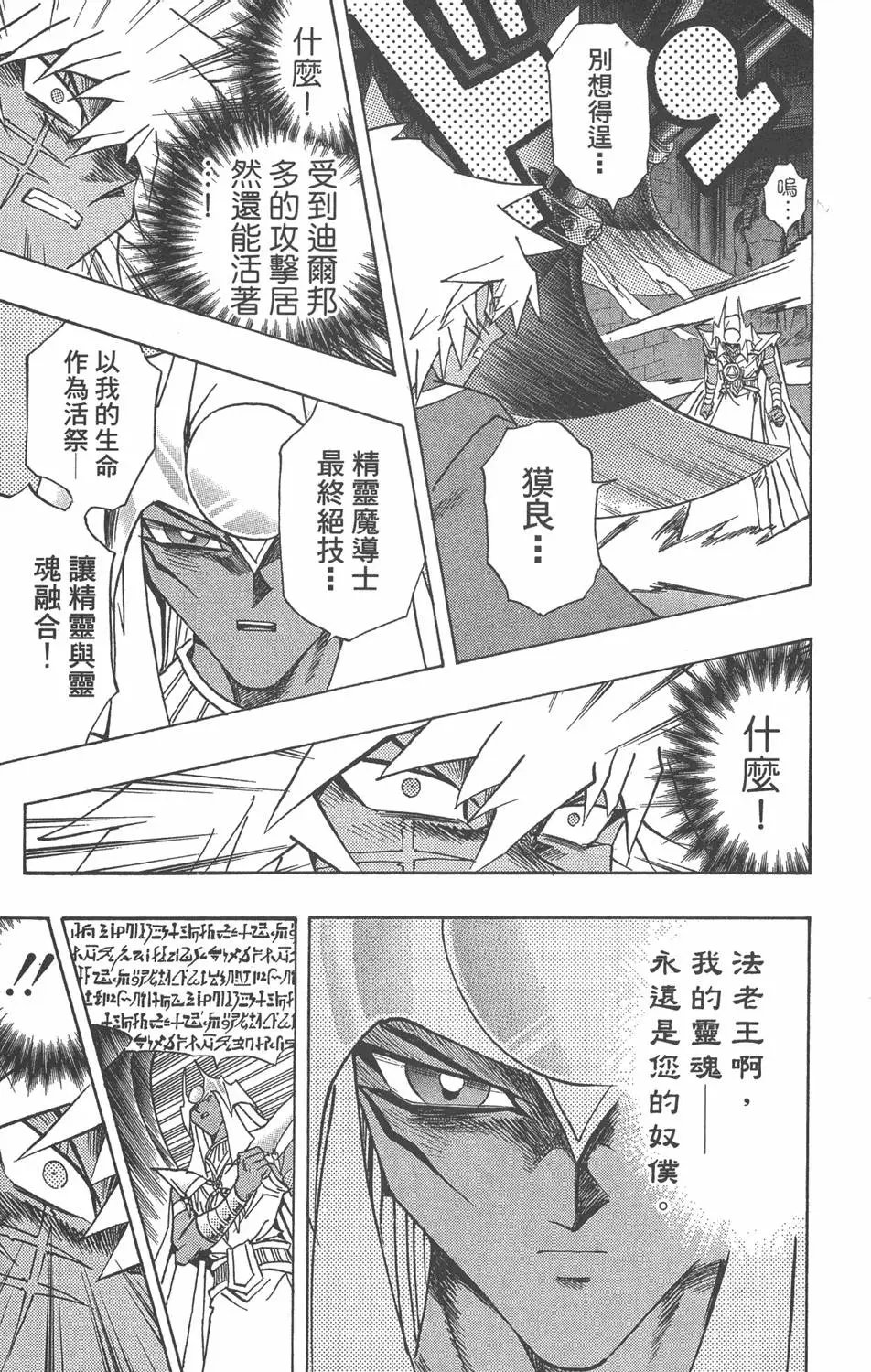 第33卷 古代的决斗