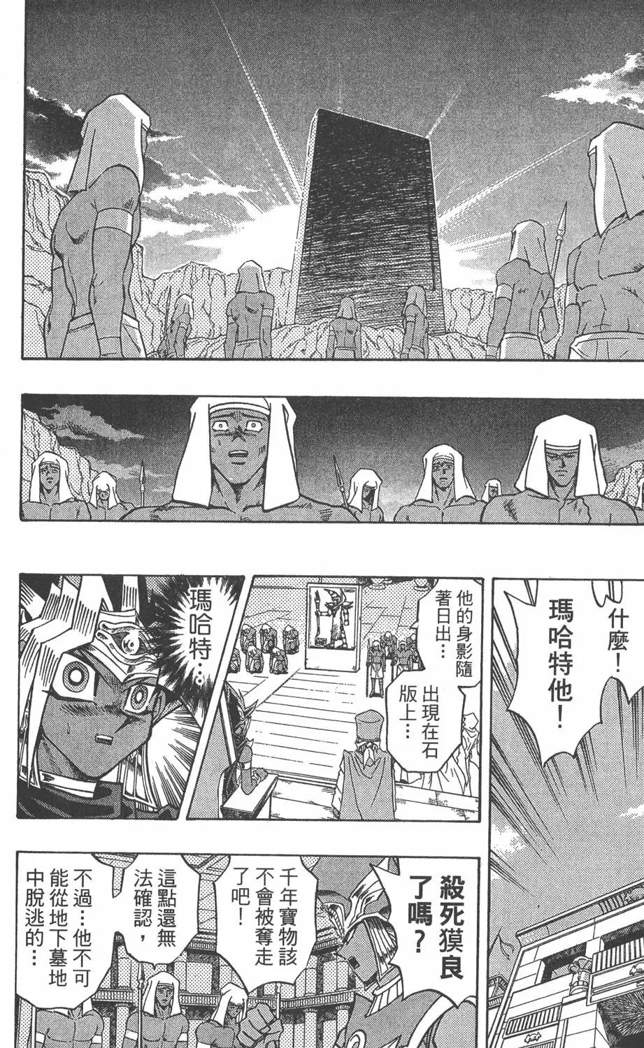 第33卷 古代的决斗