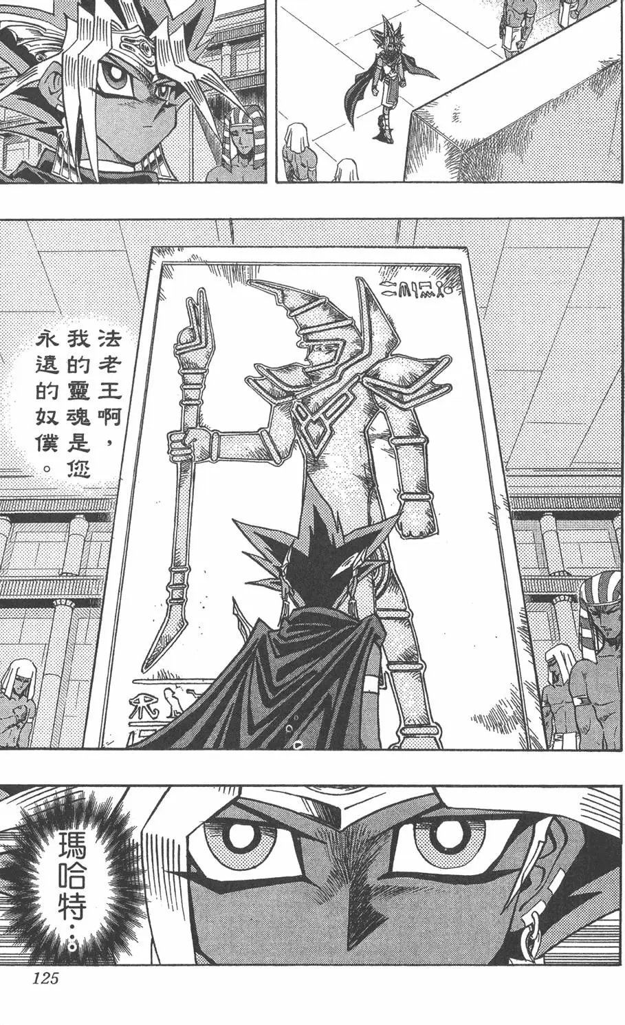 第33卷 古代的决斗