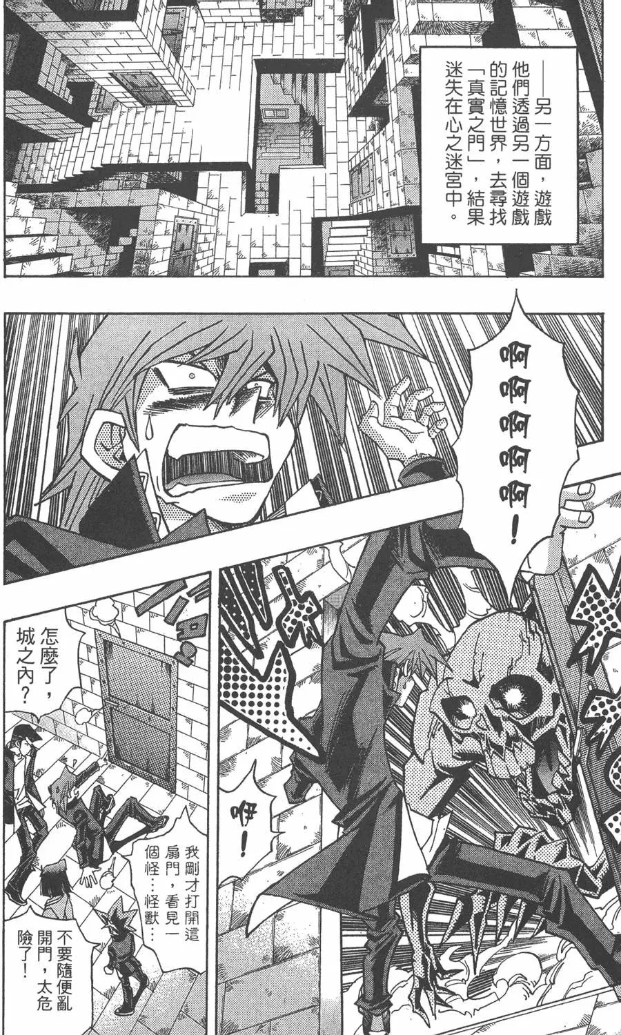 第33卷 古代的决斗