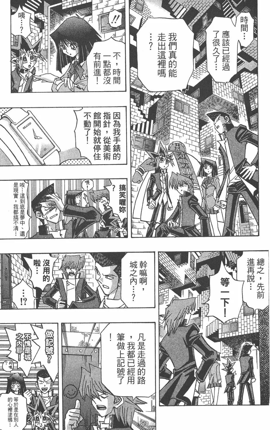 第33卷 古代的决斗