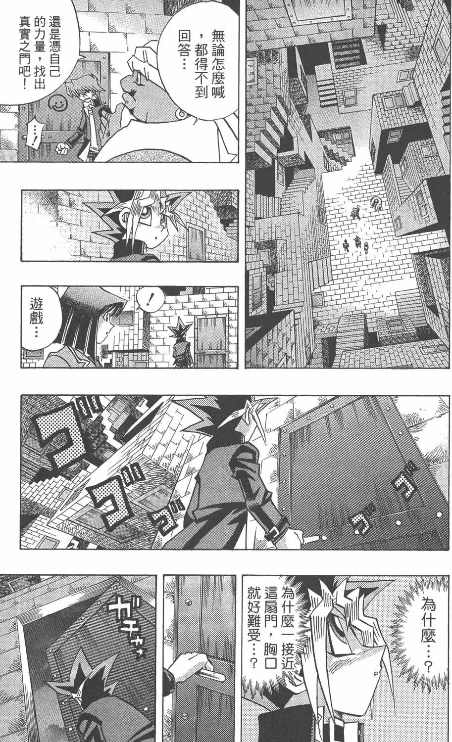 第33卷 古代的决斗