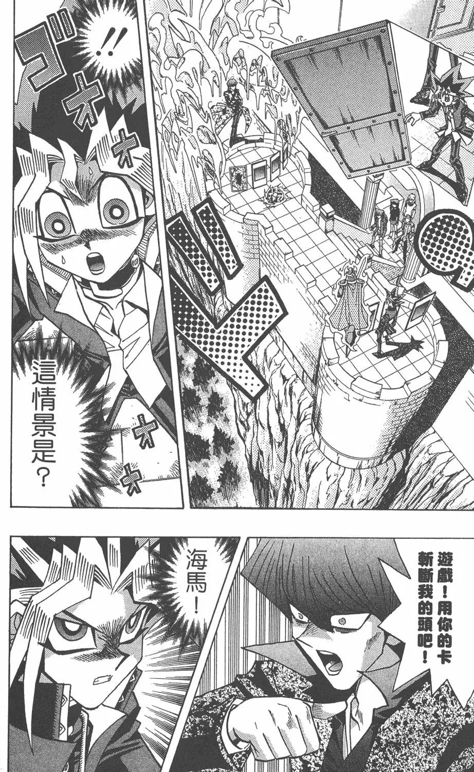 第33卷 古代的决斗
