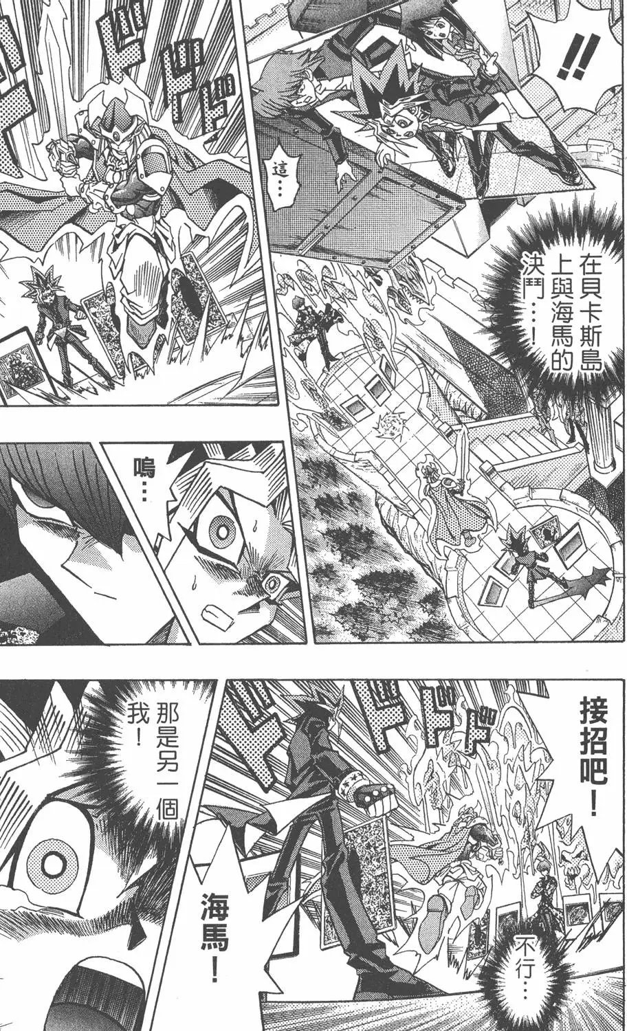 第33卷 古代的决斗