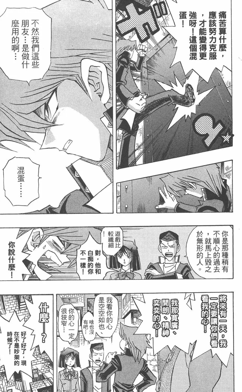 第33卷 古代的决斗