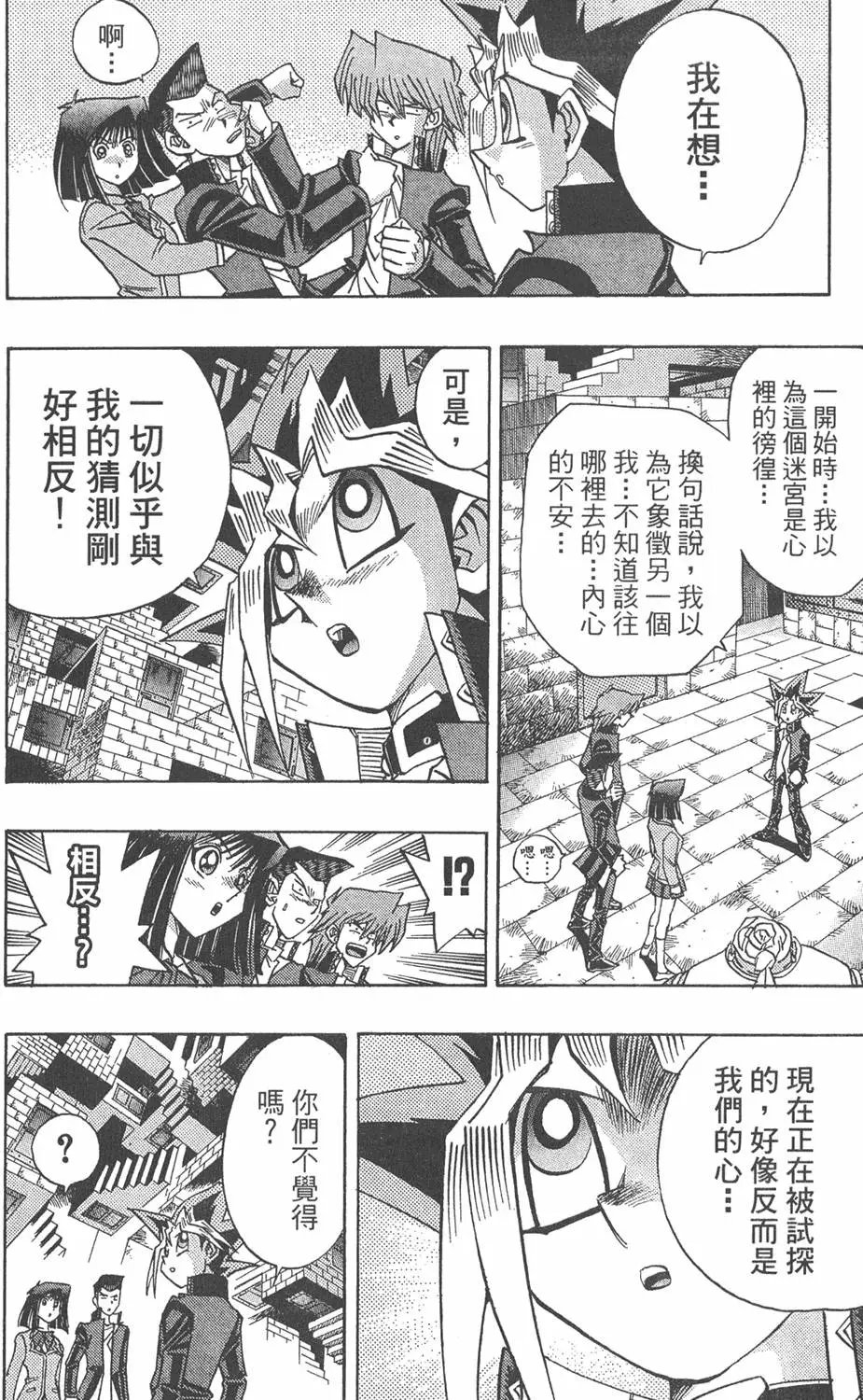 第33卷 古代的决斗