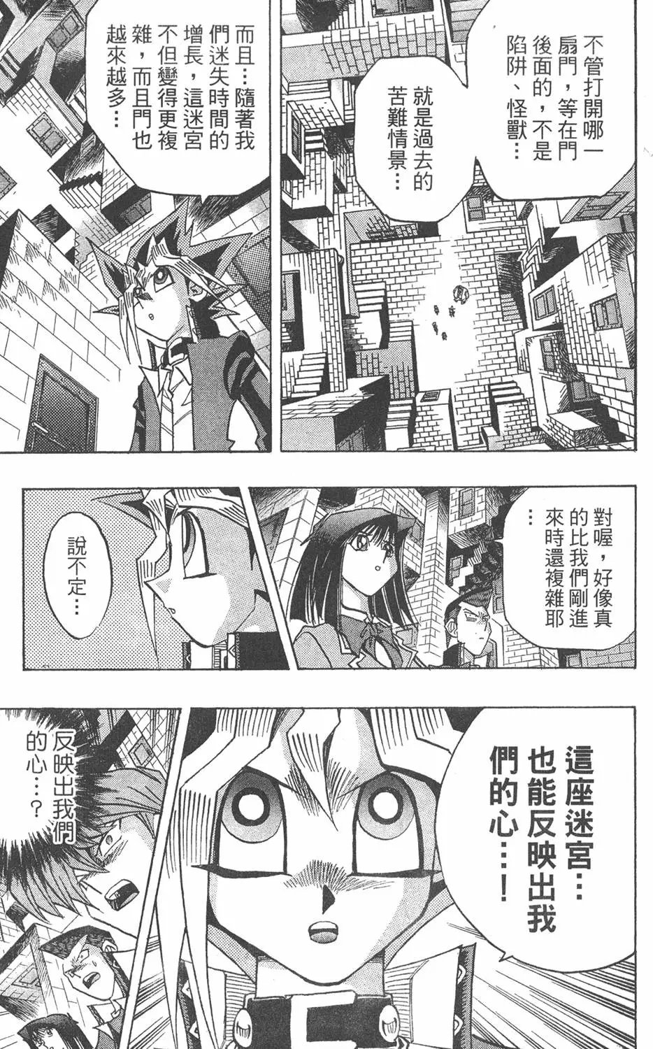 第33卷 古代的决斗