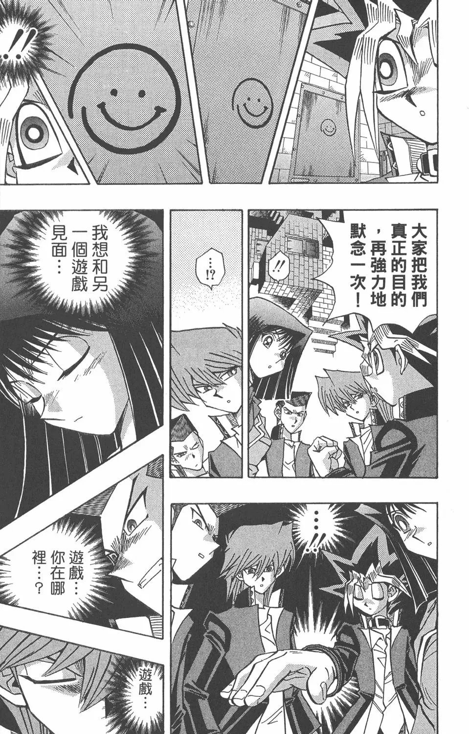 第33卷 古代的决斗
