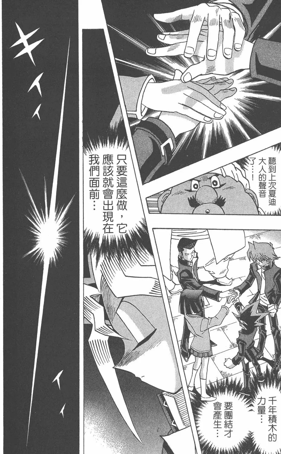 第33卷 古代的决斗