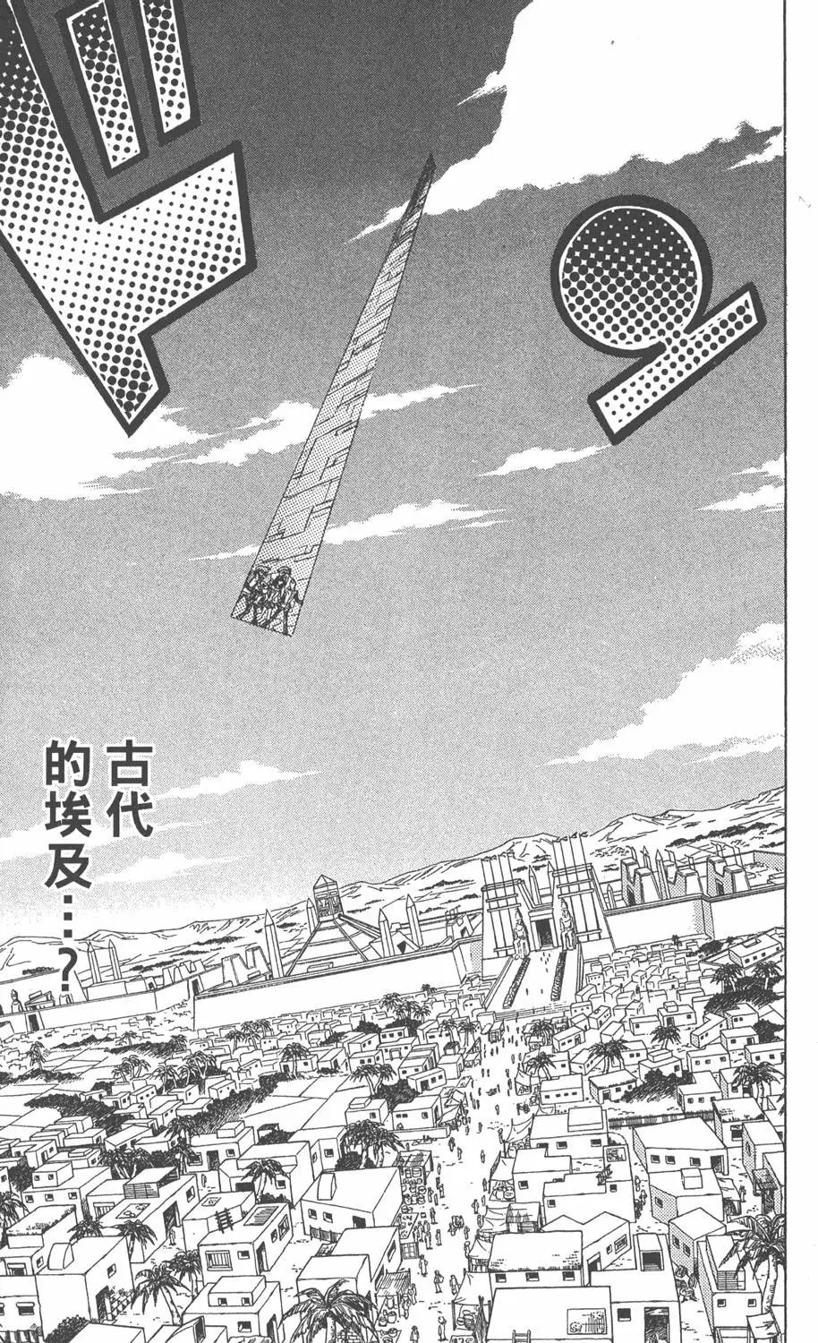 第33卷 古代的决斗