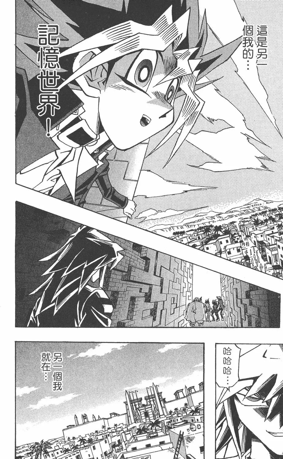 第33卷 古代的决斗