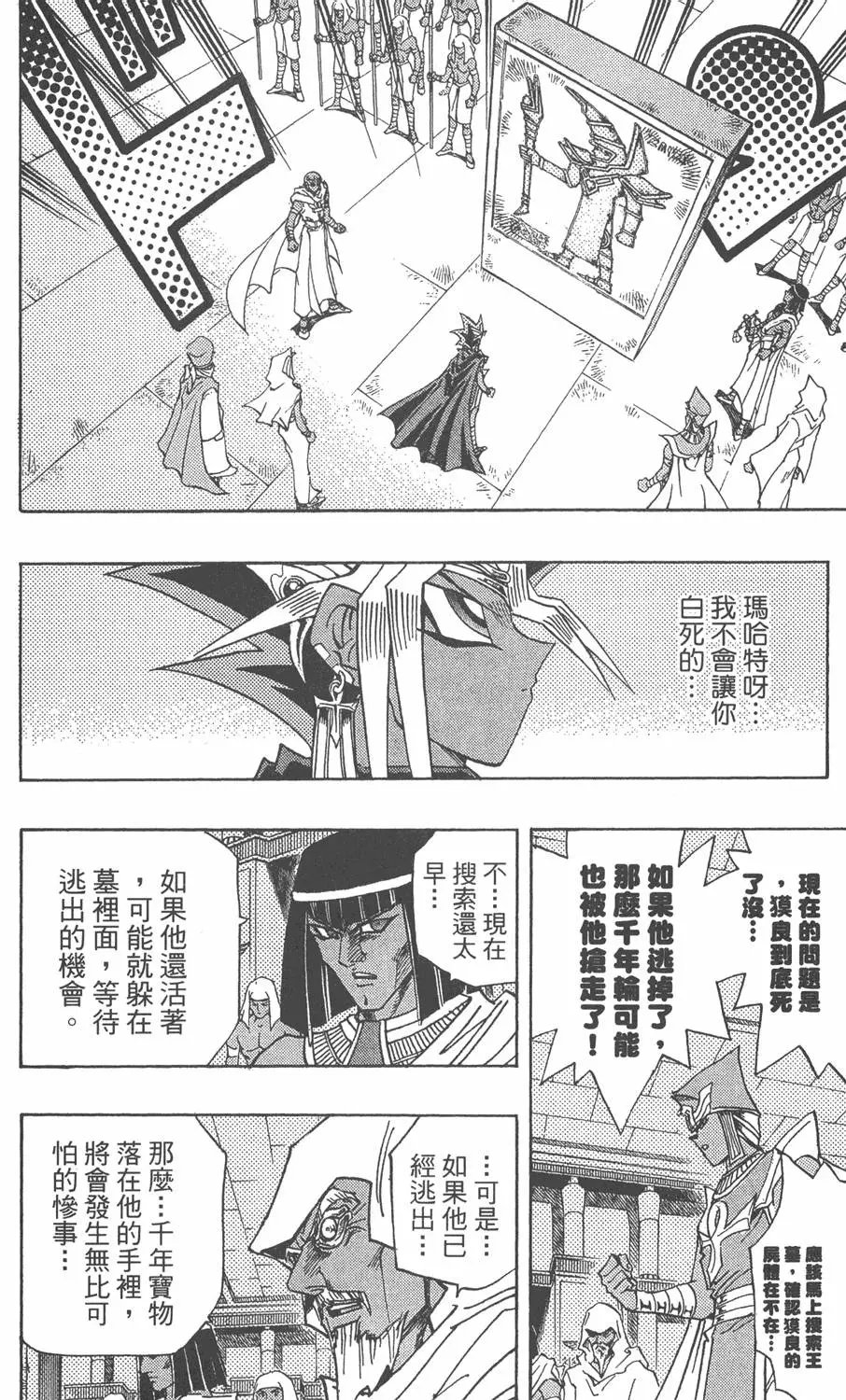 第33卷 古代的决斗