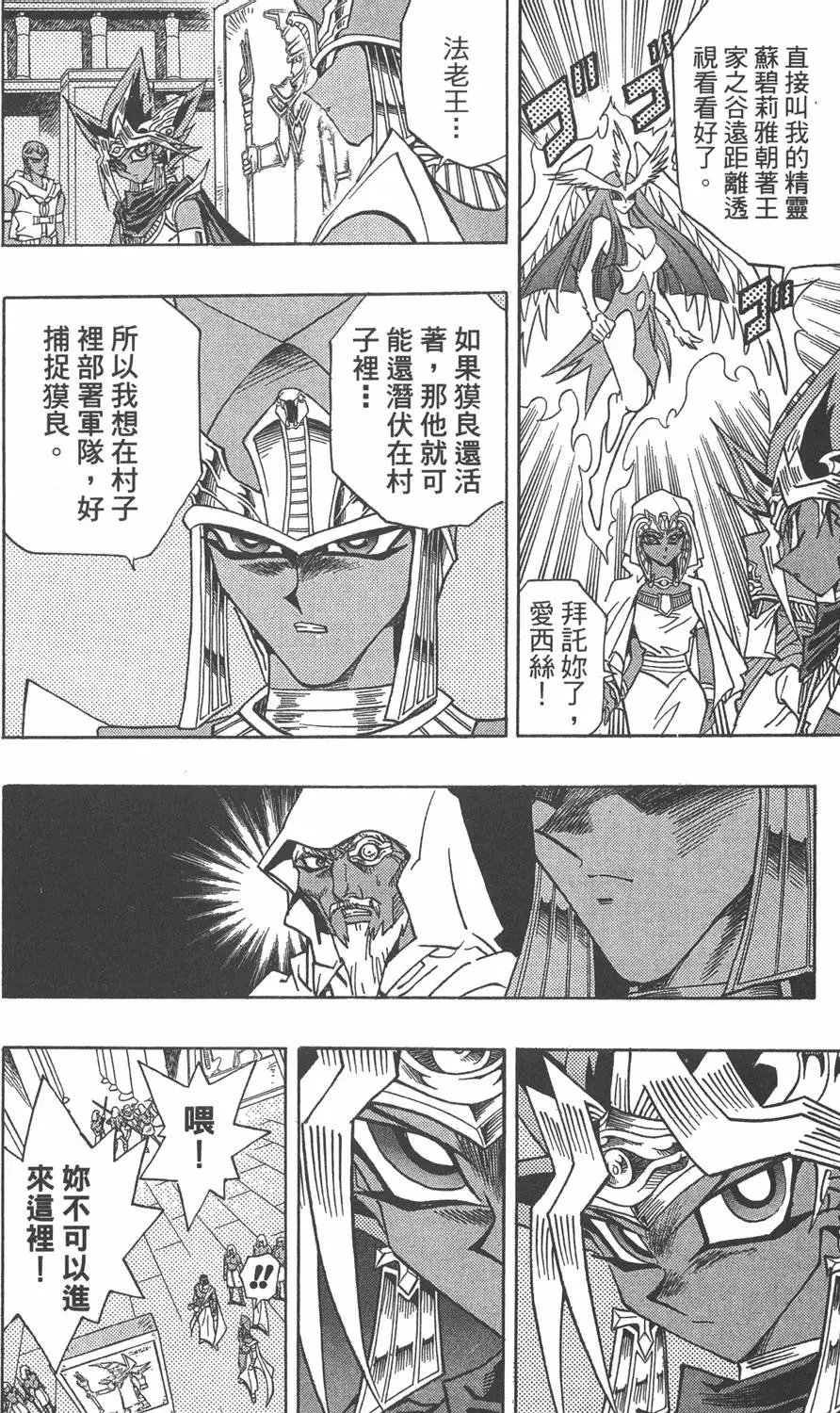 第33卷 古代的决斗