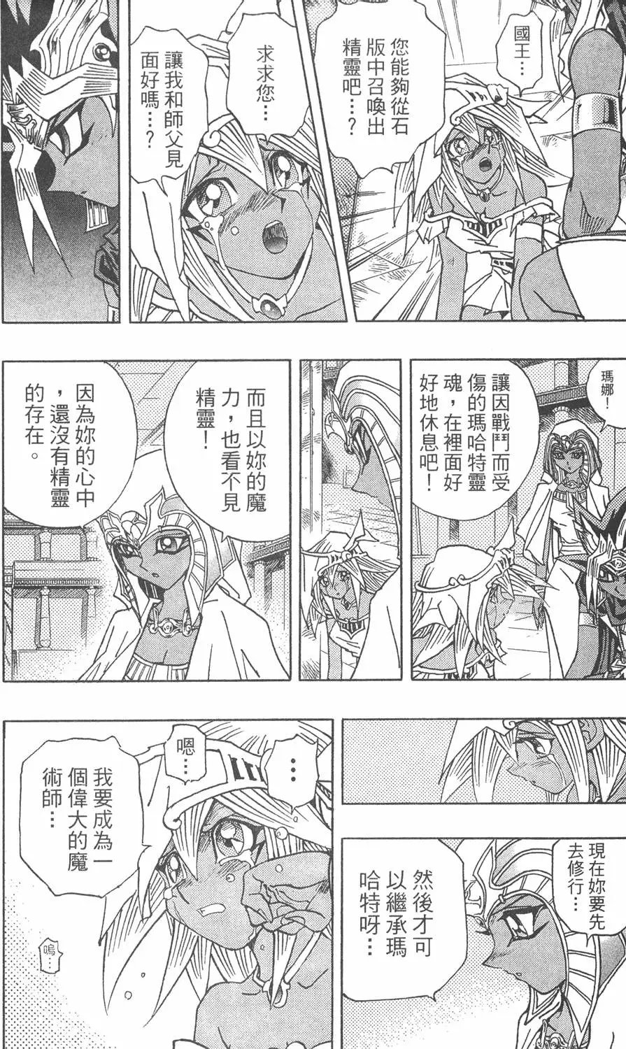 第33卷 古代的决斗