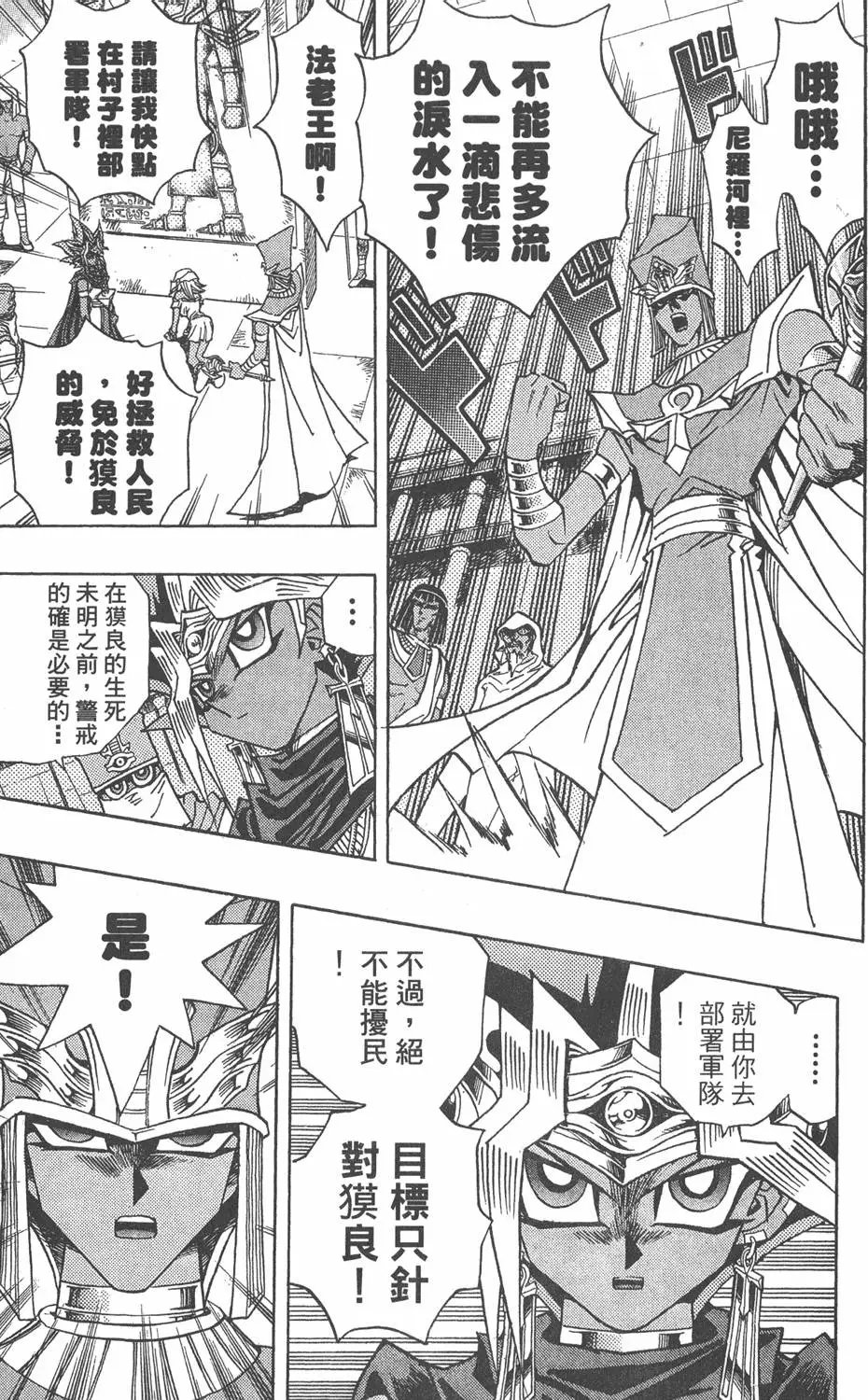 第33卷 古代的决斗