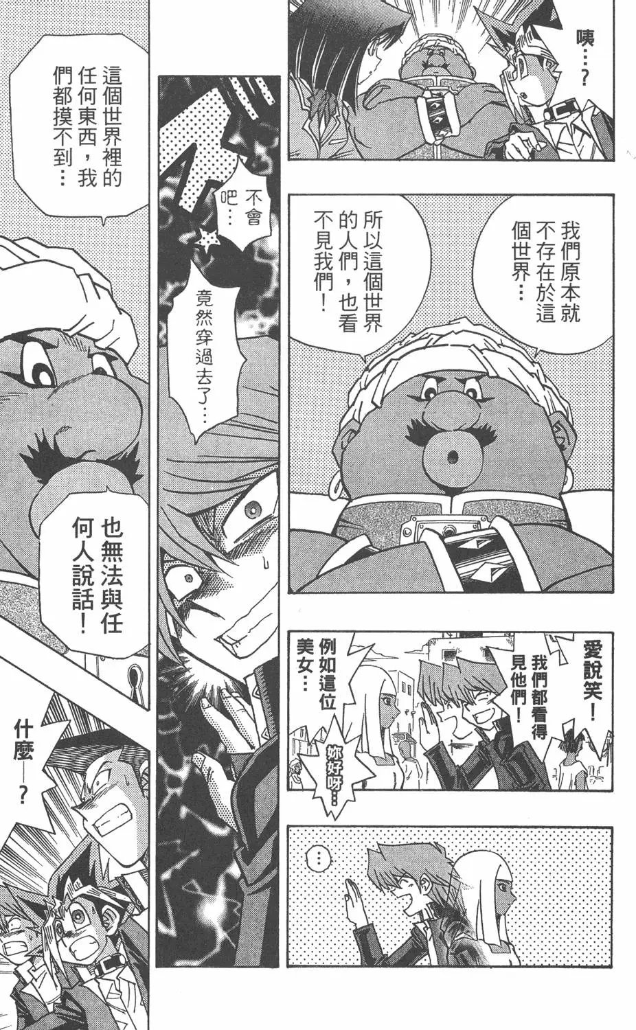 第33卷 古代的决斗