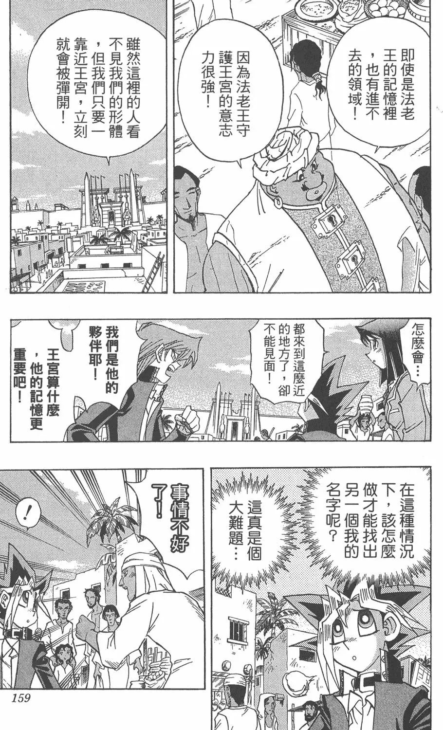 第33卷 古代的决斗