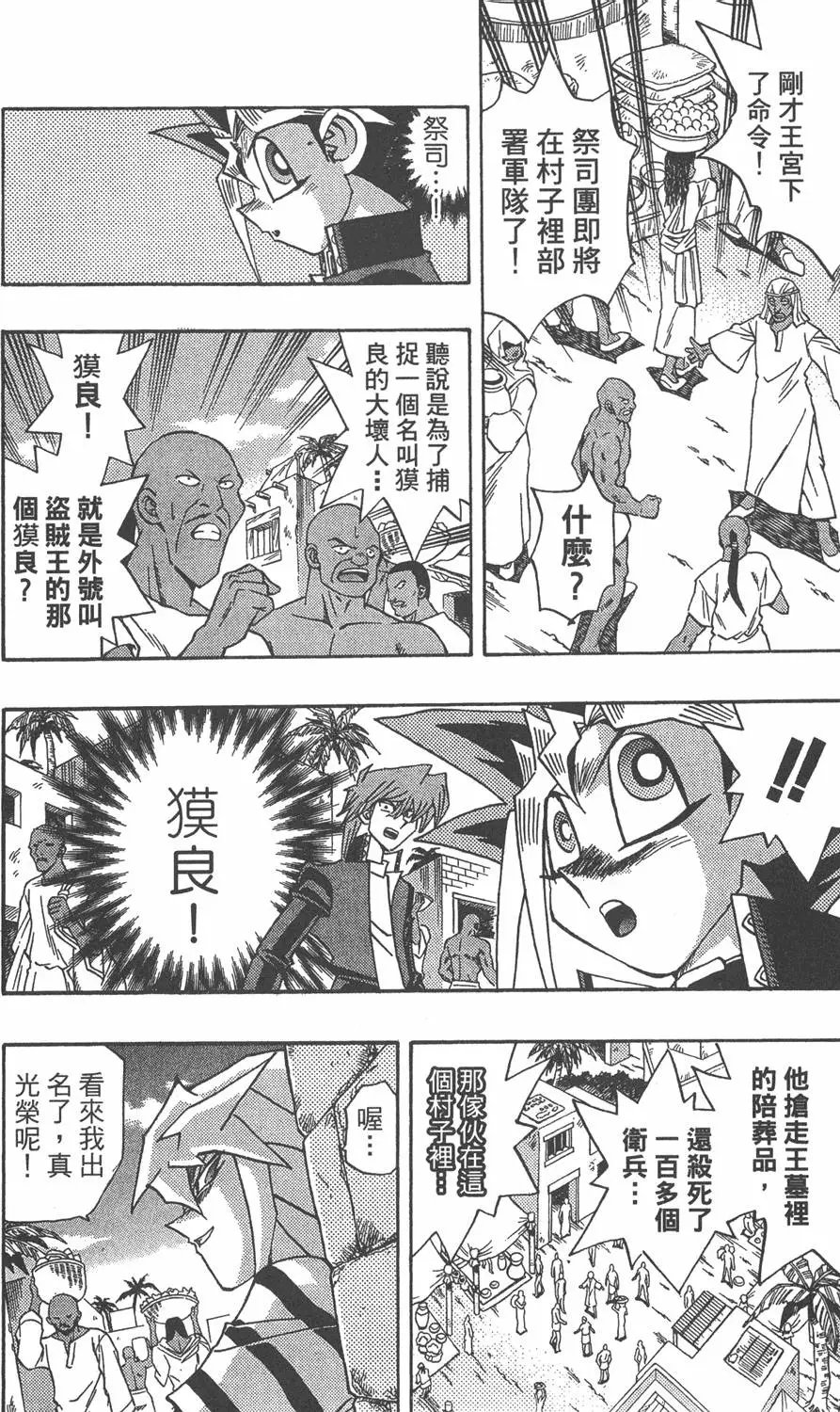 第33卷 古代的决斗