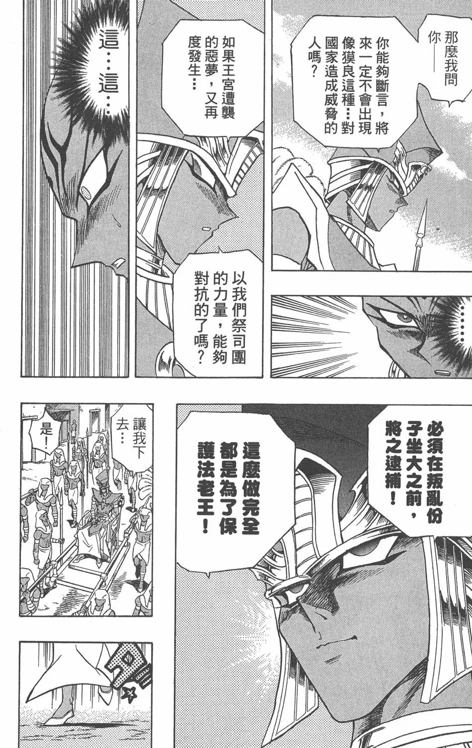 第33卷 古代的决斗