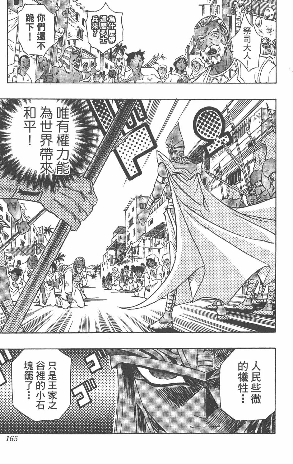 第33卷 古代的决斗