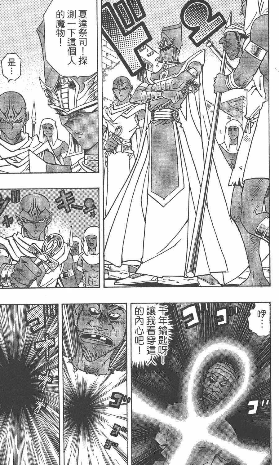 第33卷 古代的决斗