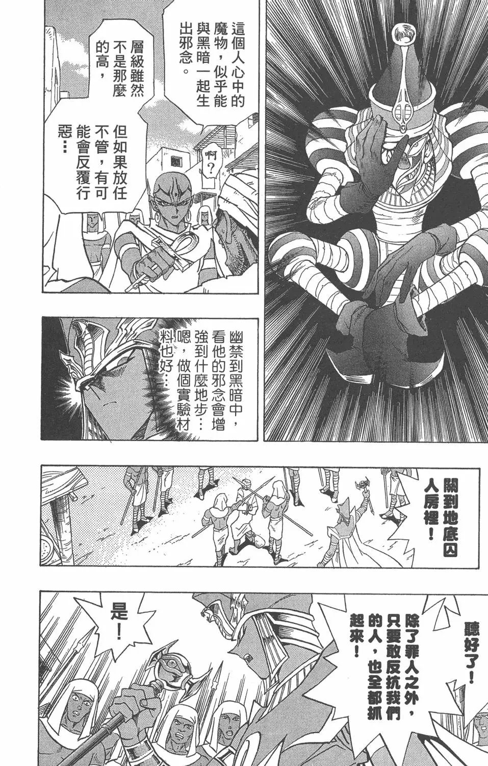 第33卷 古代的决斗