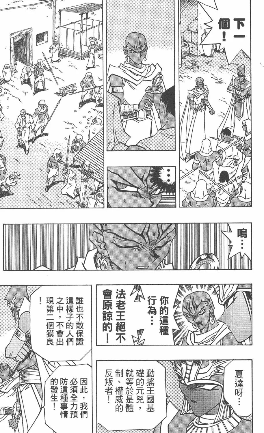 第33卷 古代的决斗