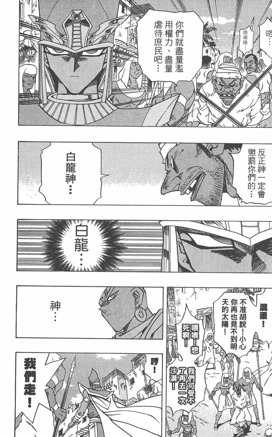 第33卷 古代的决斗