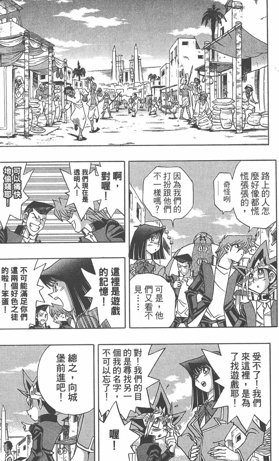 第33卷 古代的决斗